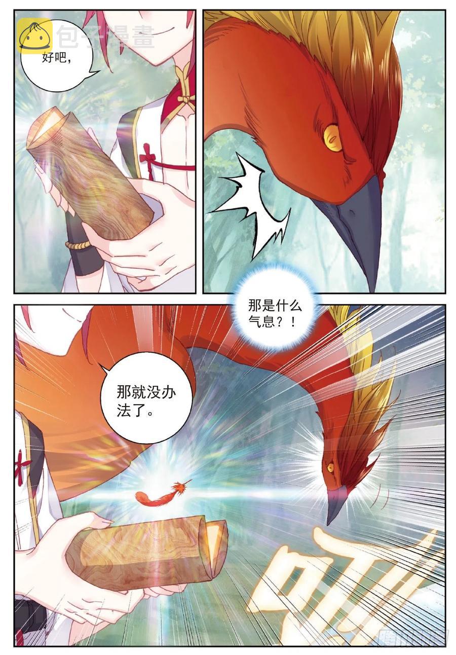 105 再遇萧天（上）9