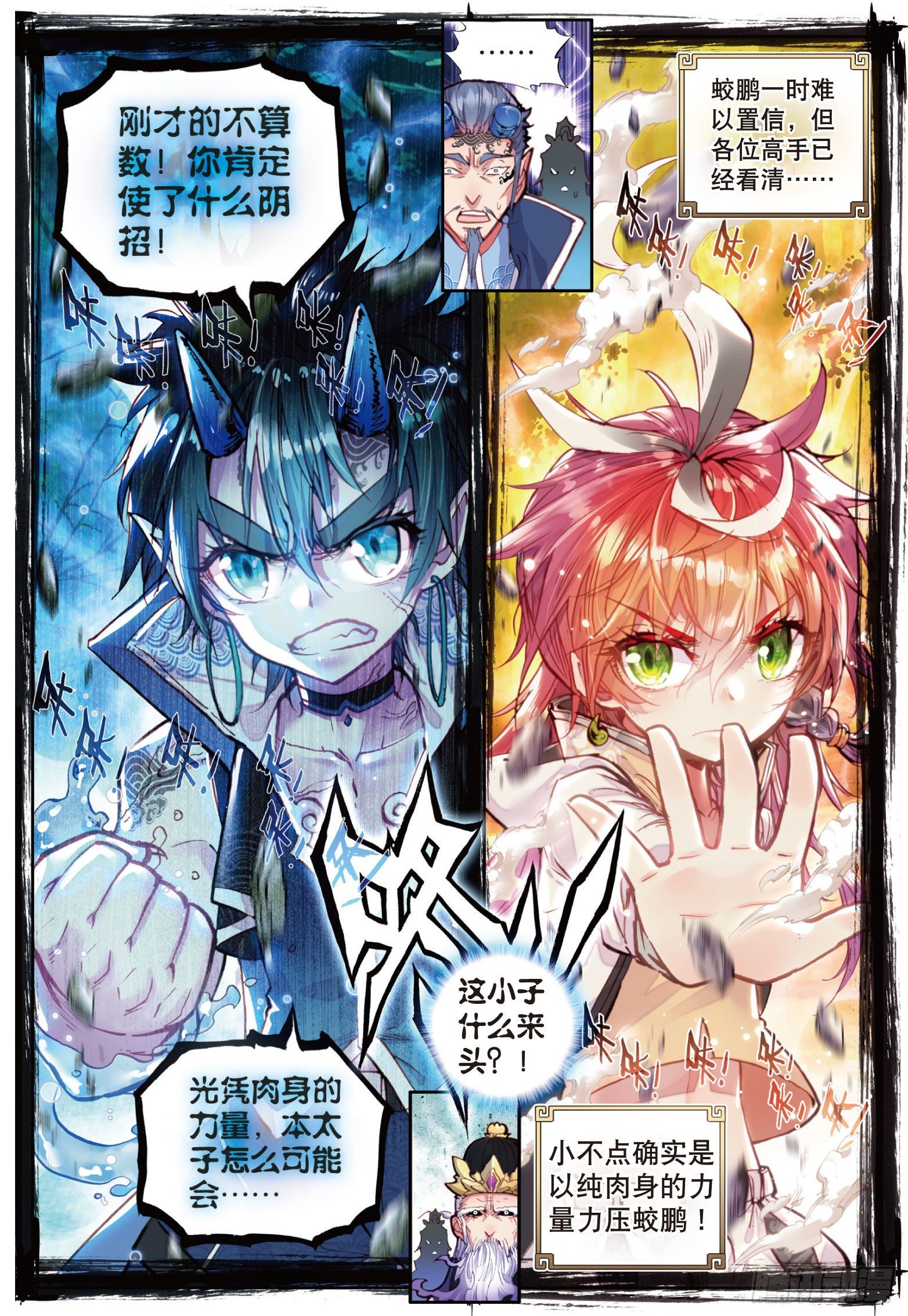 15 蒙了（上）7