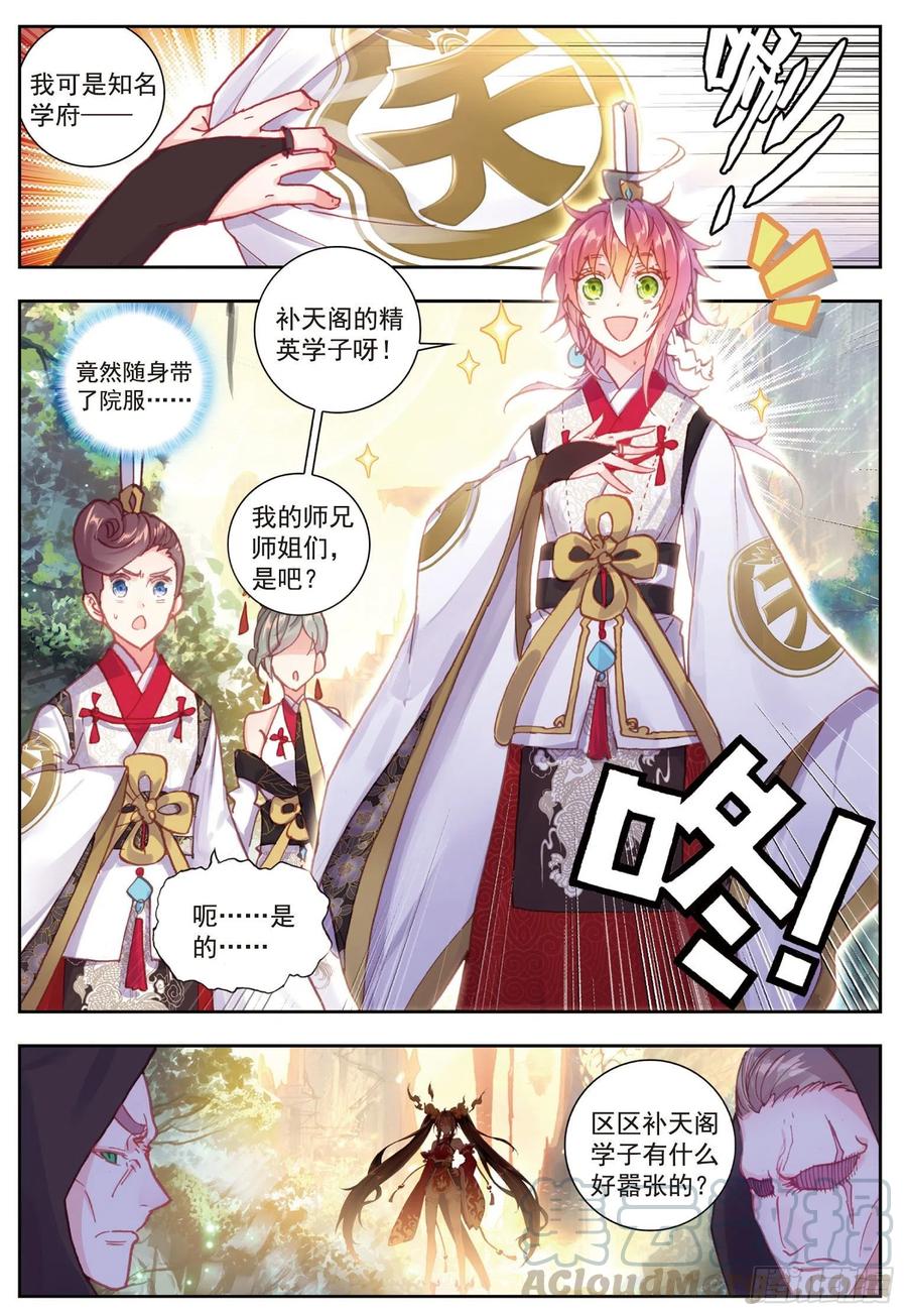 78 火爆公主6