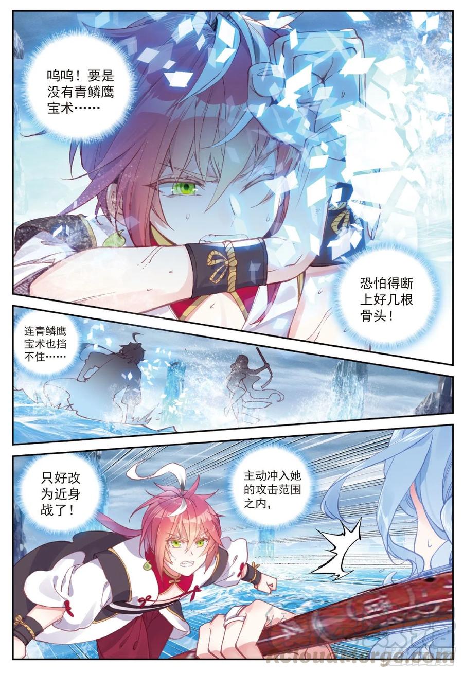 93 日天VS雨族双杰（上）10