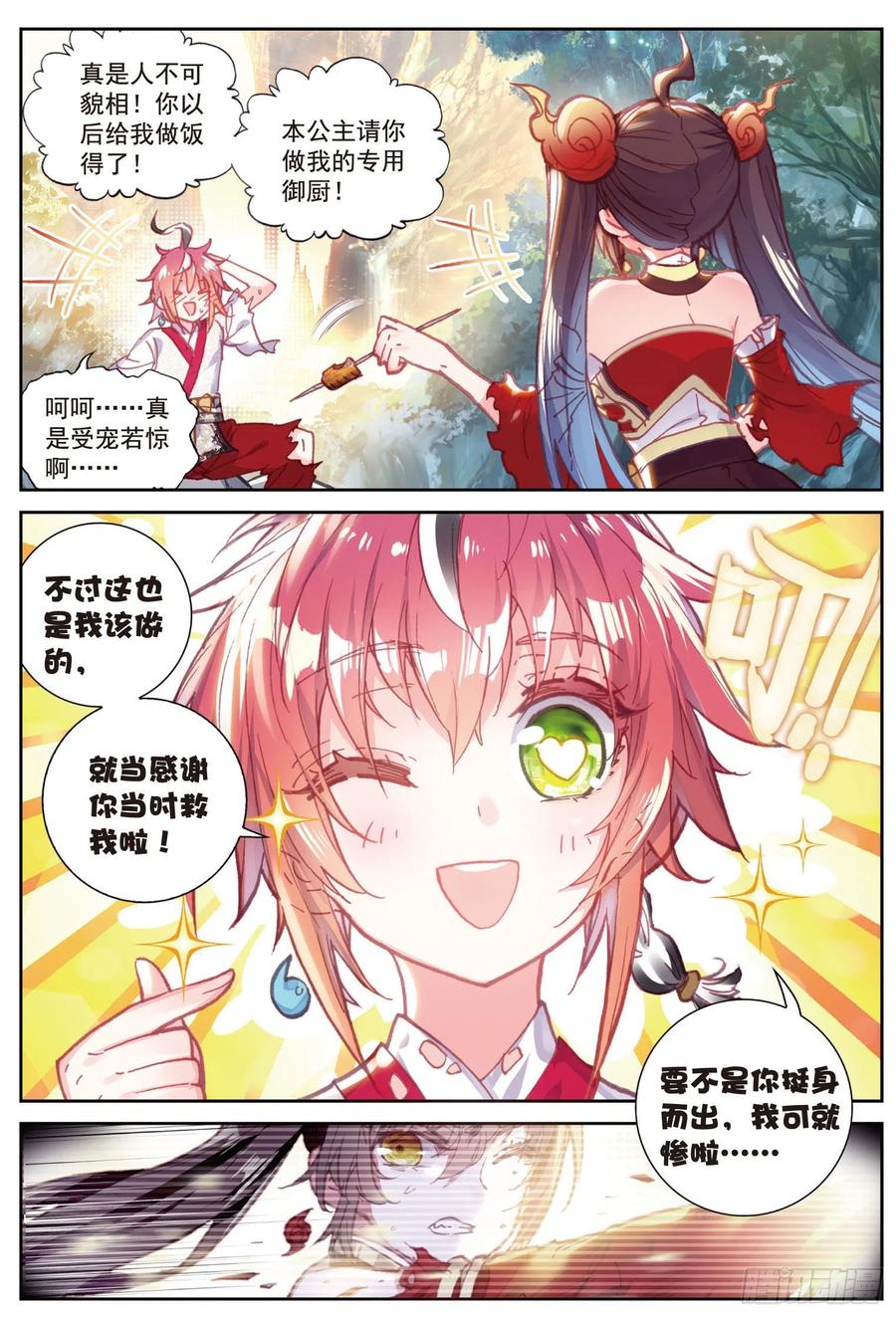 86 烧鸡翅，我喜欢吃（上）7