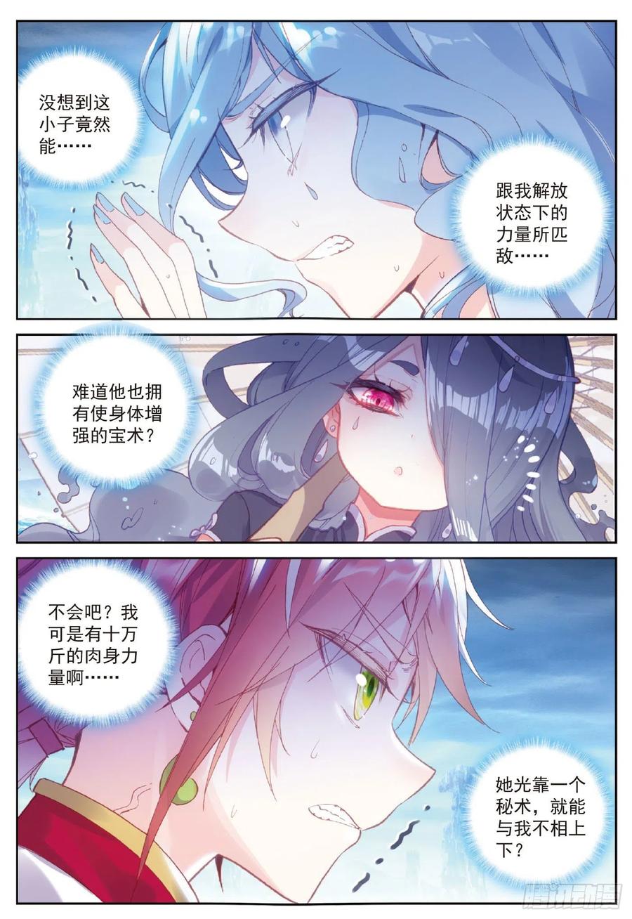 93 日天VS雨族双杰（下）1