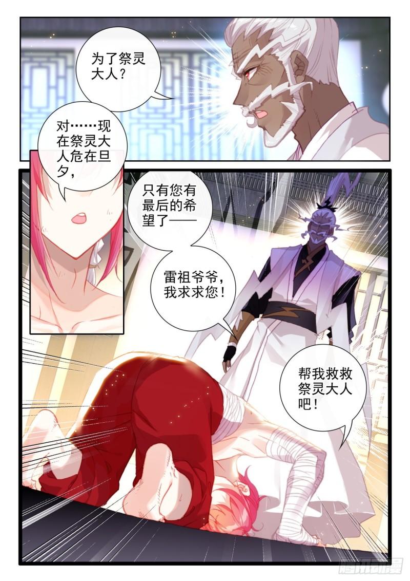 145 上雷山（下）4
