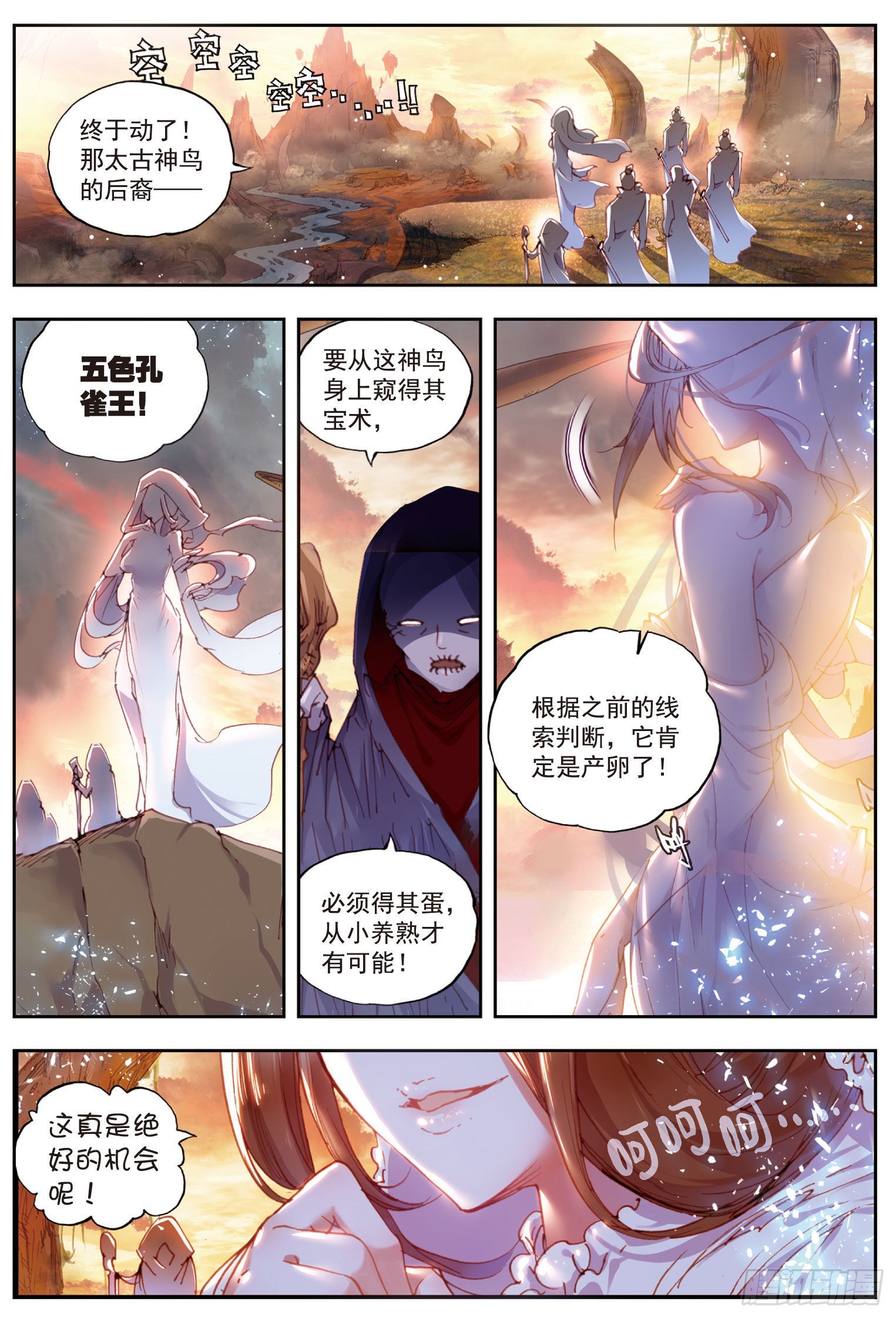 33 独角兽小白（上）11