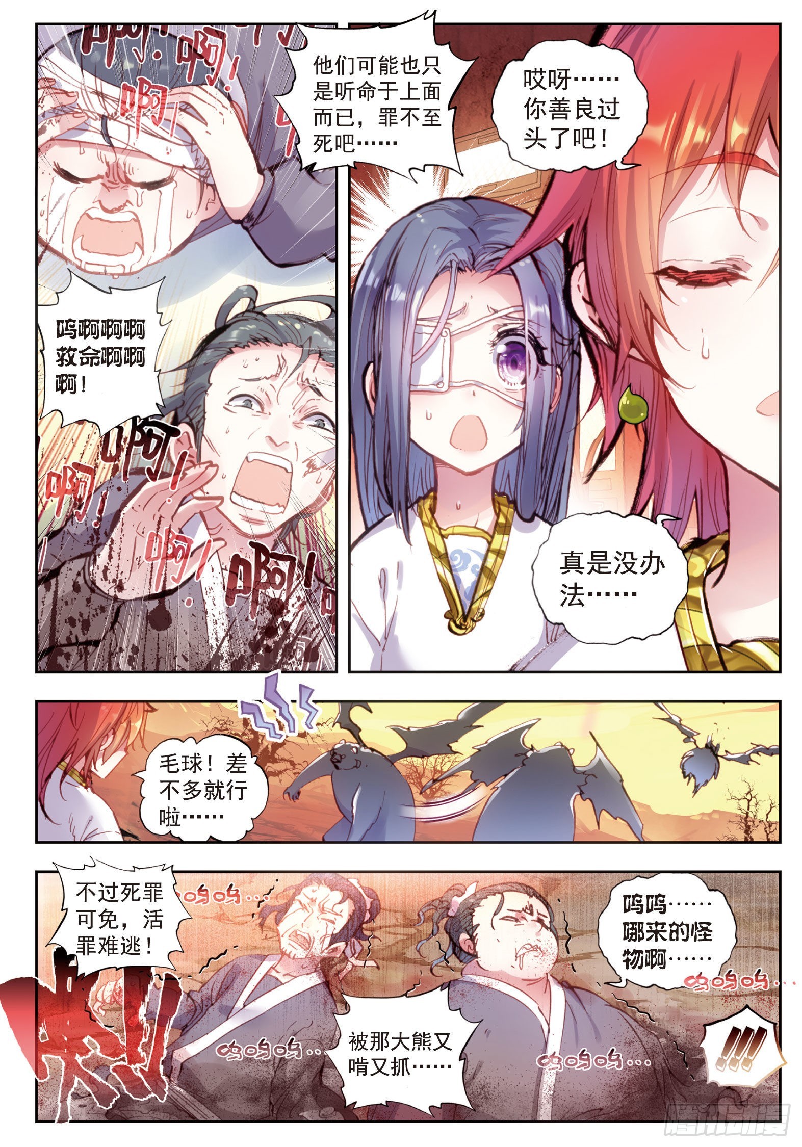 36 石昊VS石昊（下）6