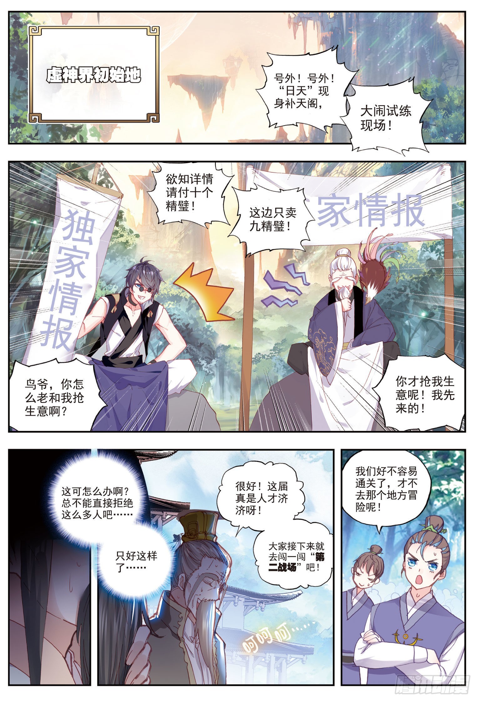 51 第二战场喵4