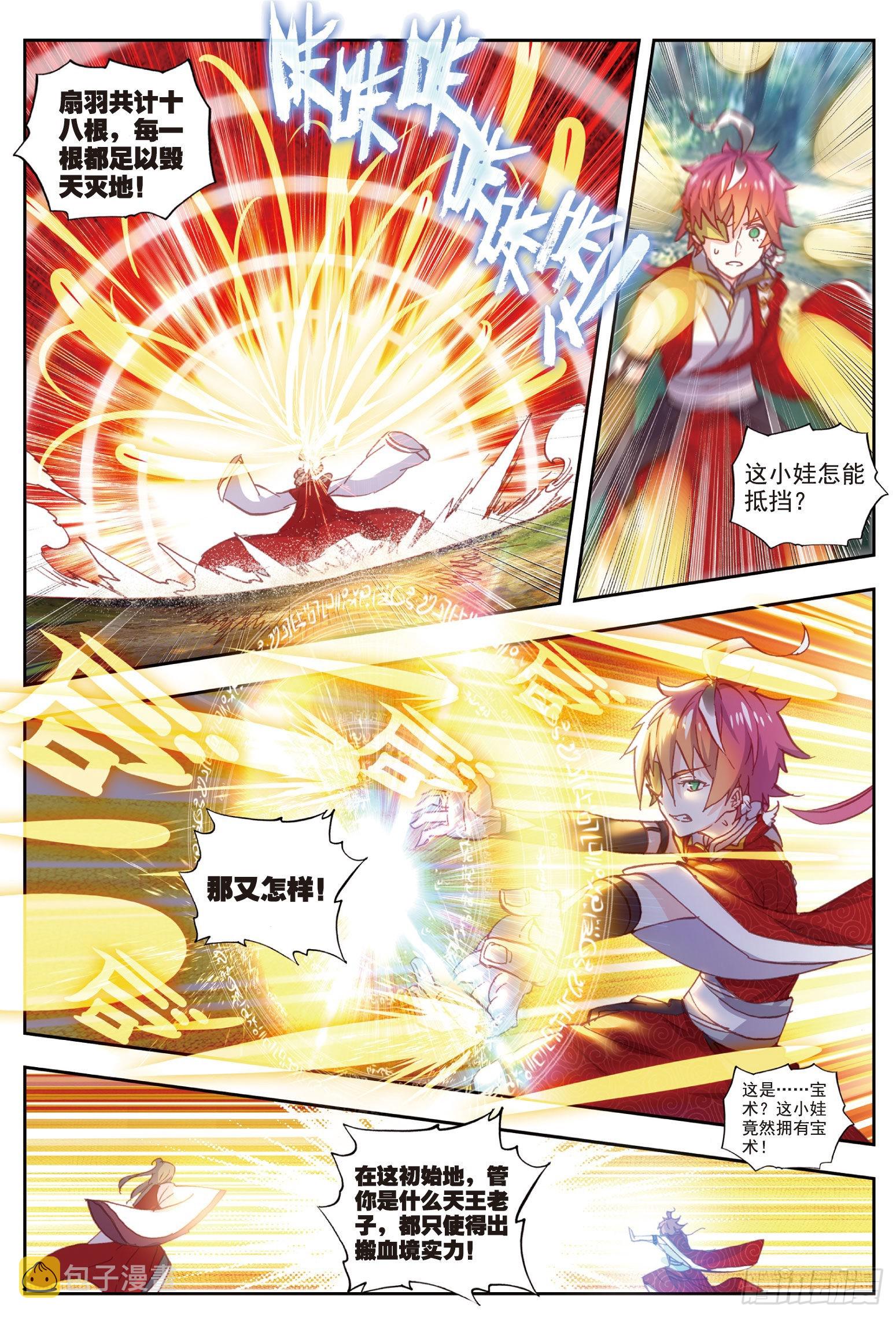 47 洗劫之最（下）3