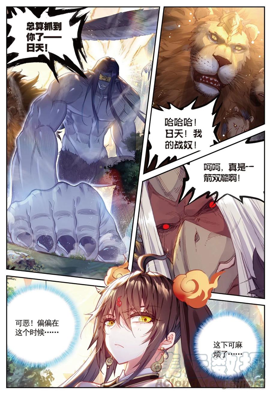 82 银巨和羽王（上）10