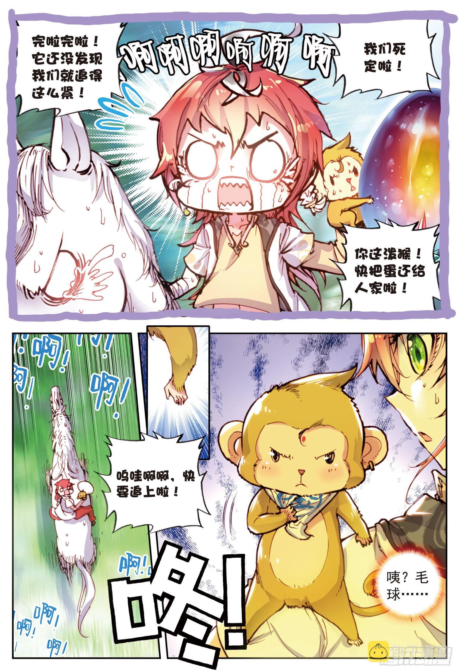 33 大荒血路行（下）3