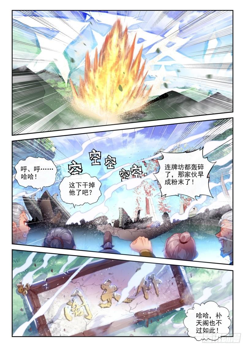 158 一夫当关万夫莫开（下）6