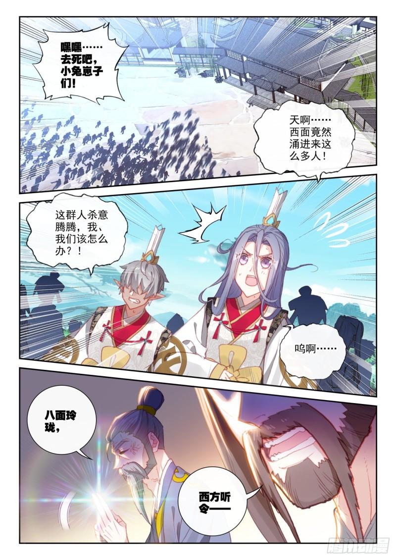 157 混战补天阁（上）1