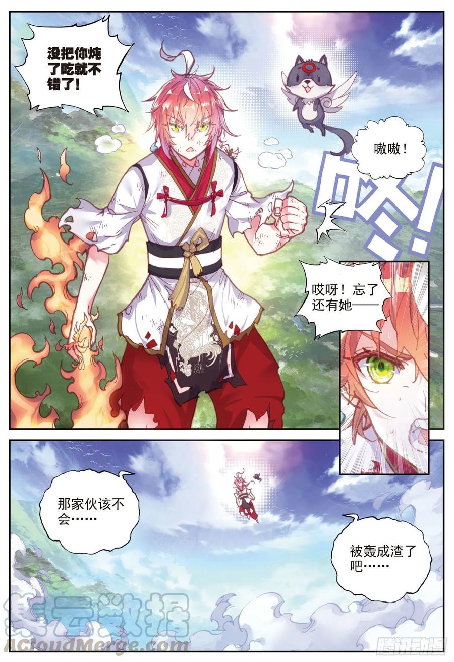 85 九头狮吼（下）6