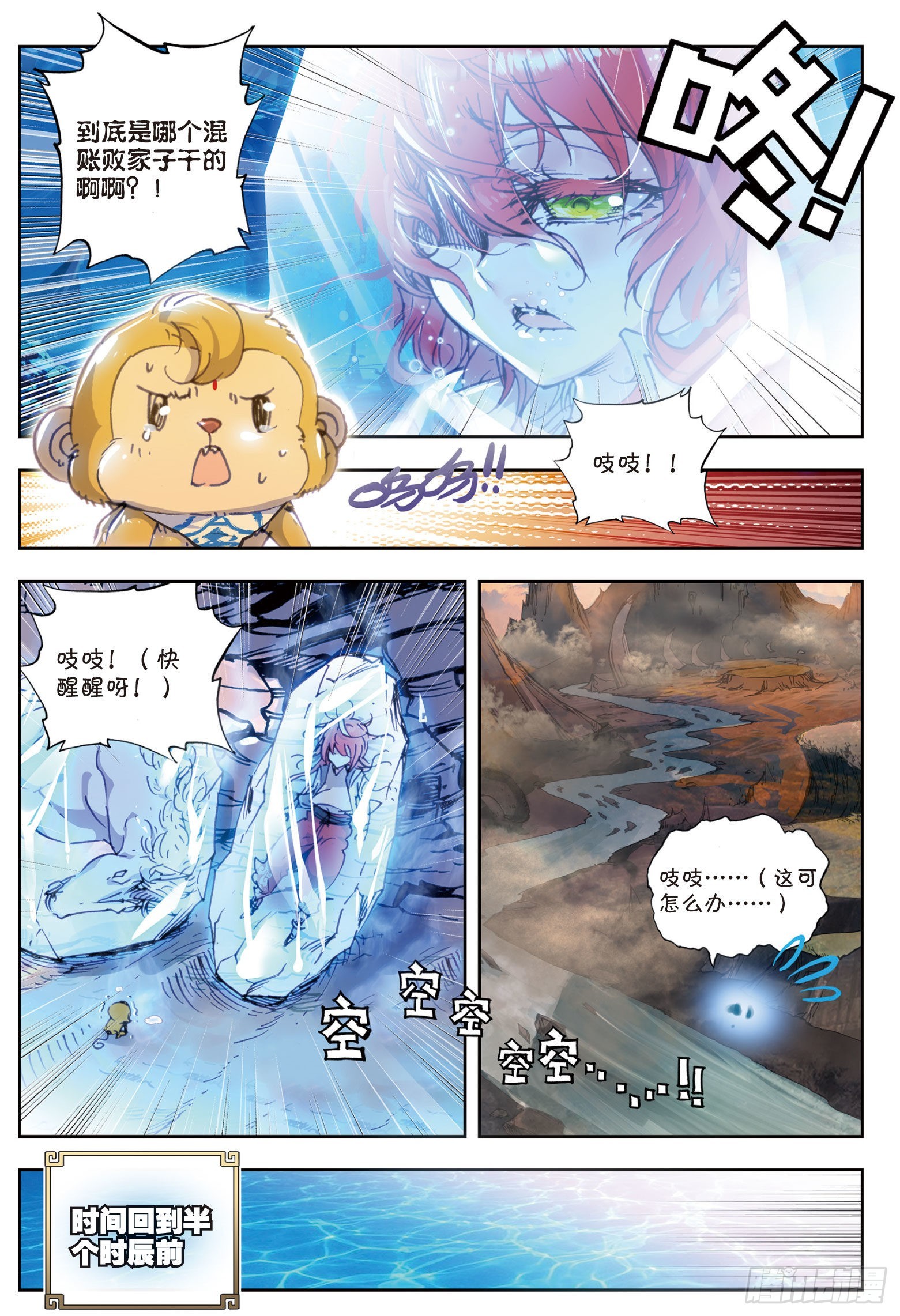 34 败家子（上）2