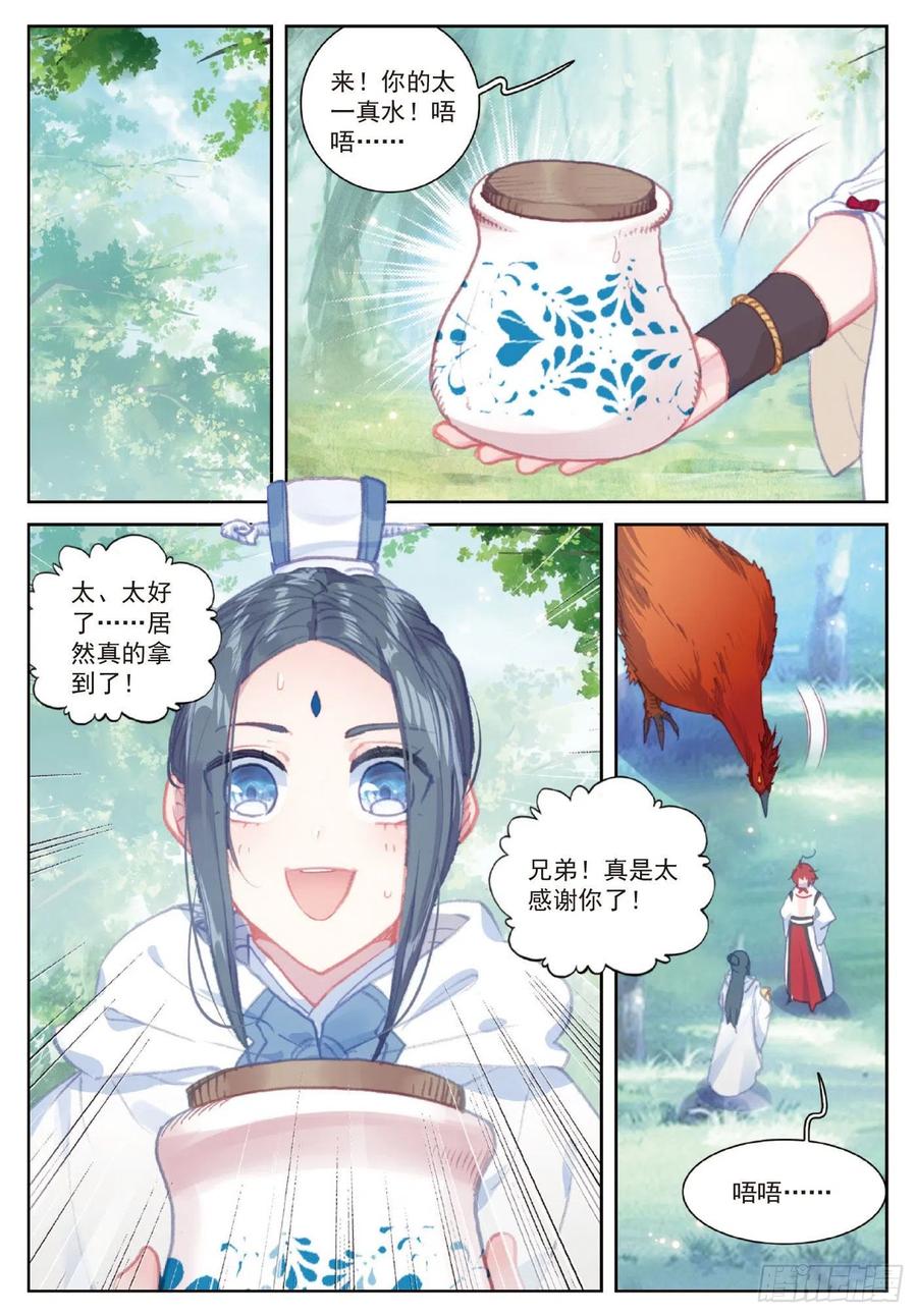 109 炼化真水（下）1