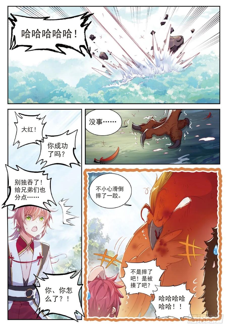 115 通灵神蹟（下）11