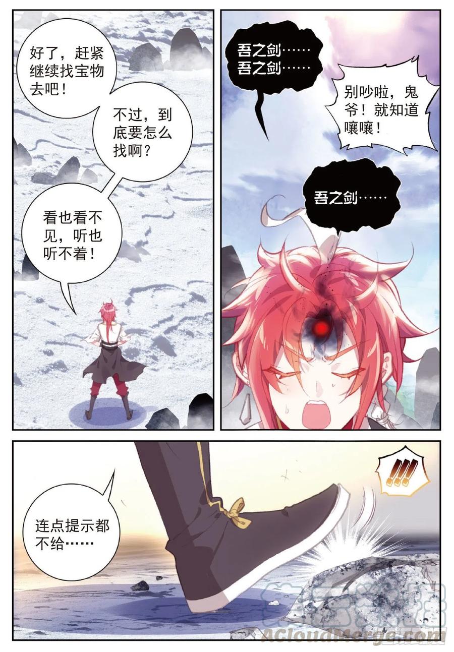 120 吾之剑（下）2