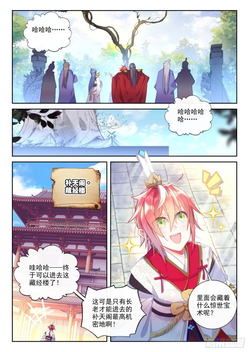 138 拯救祭灵大人（下）9
