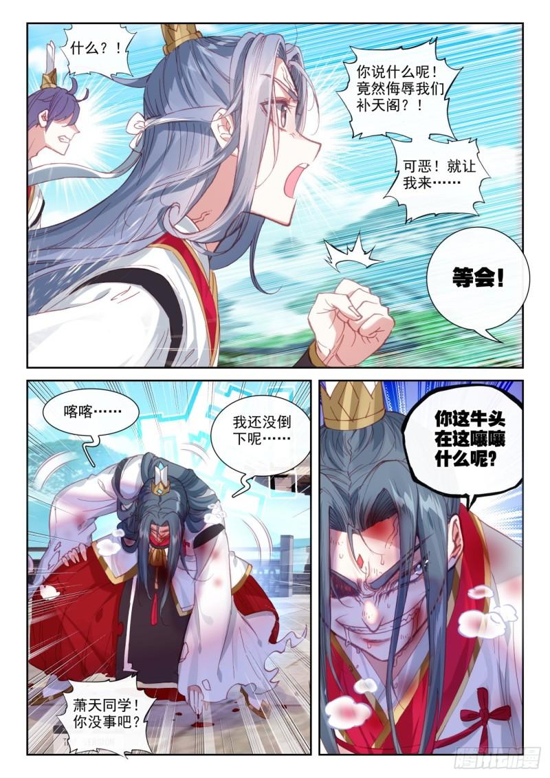 141 “日天”出战（上）8
