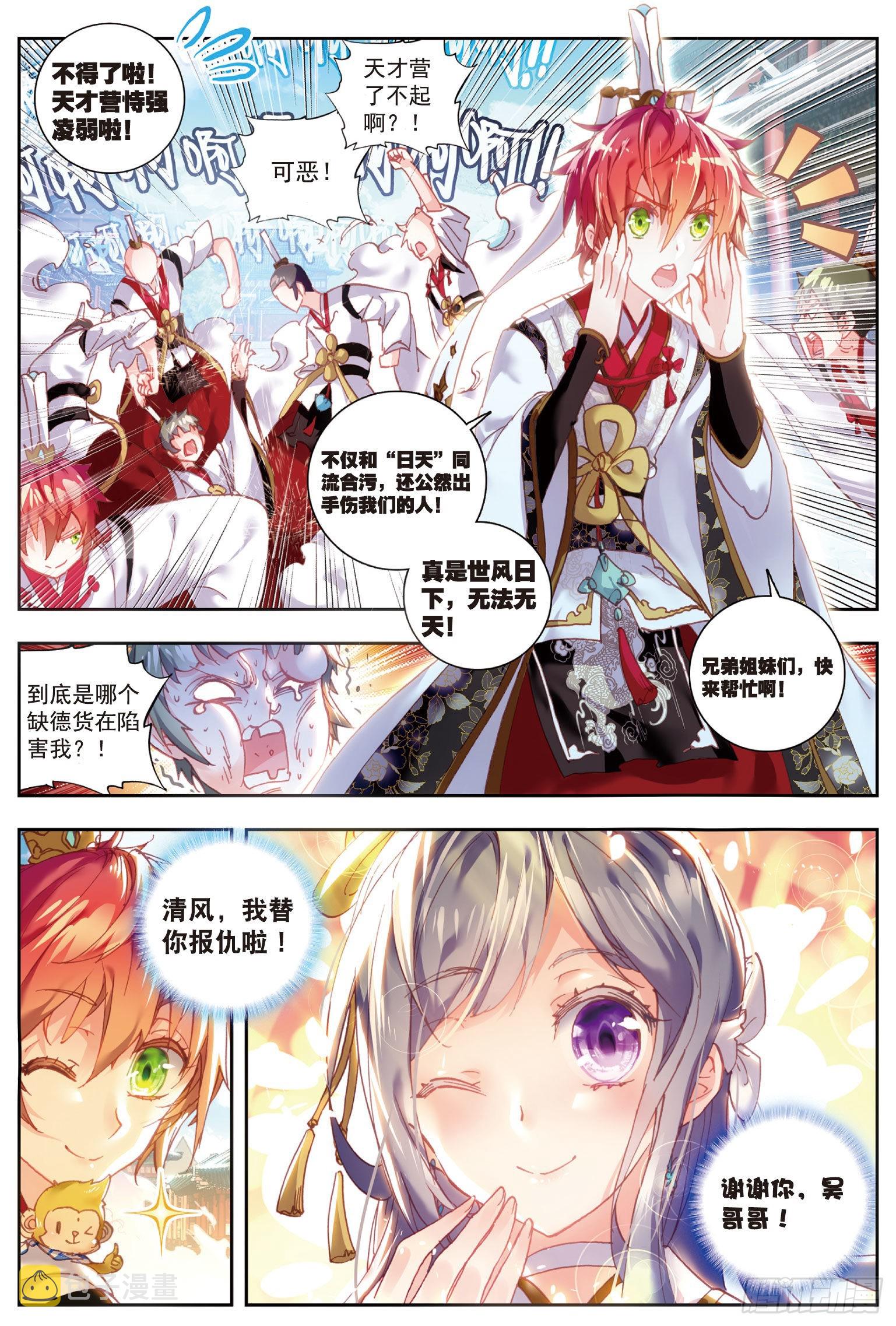 58 流血冲突14