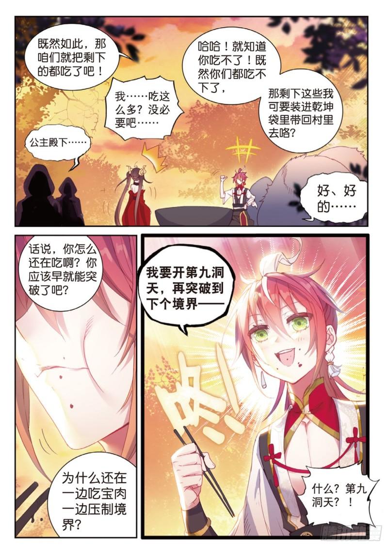 126 灵儿（下）9