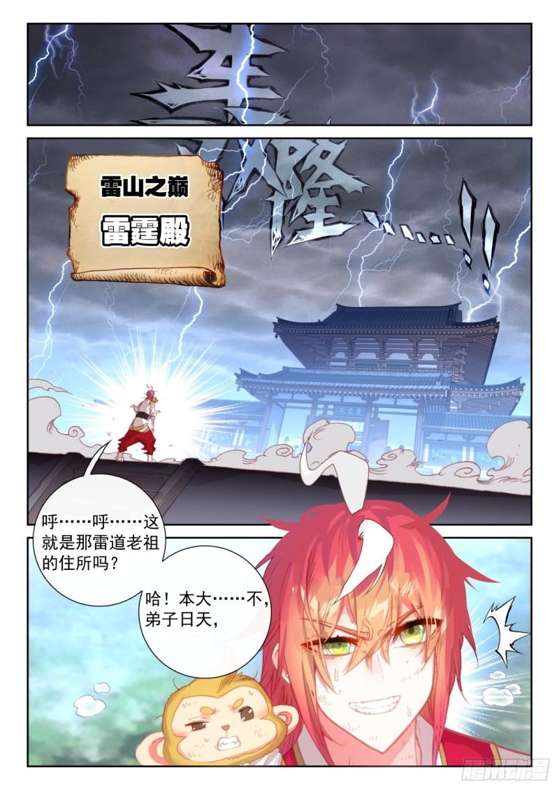 145 上雷山（上）2