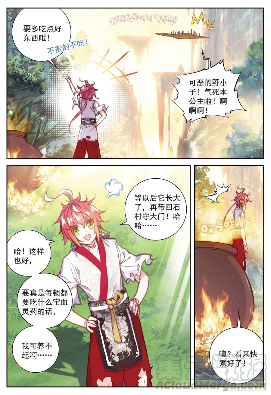 86 烧鸡翅，我喜欢吃（下）10