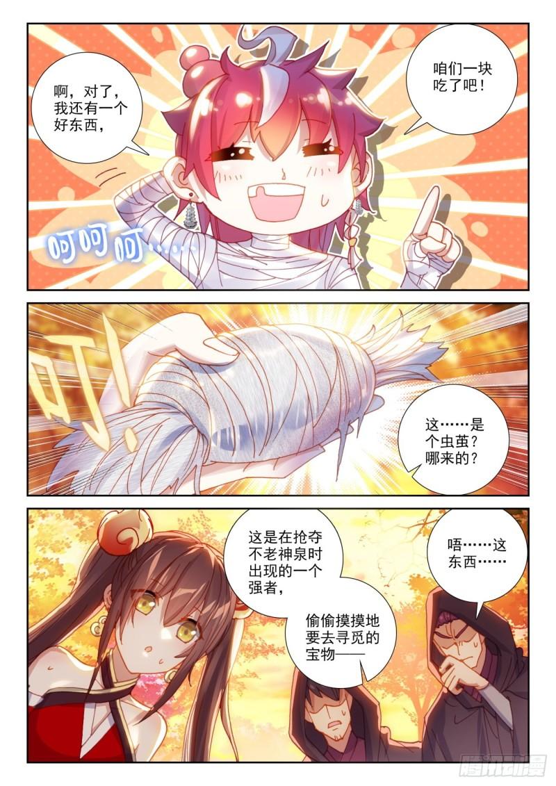 133 茧中生灵（下）9