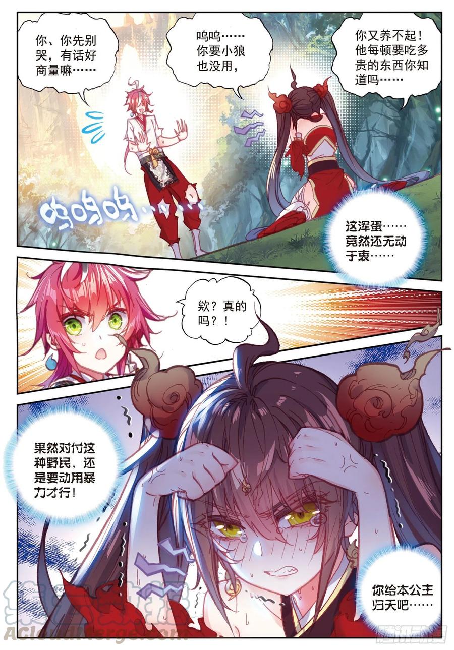86 烧鸡翅，我喜欢吃（下）2