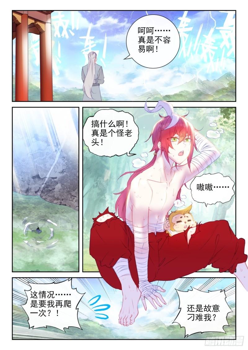 146 暗流涌动（上）1