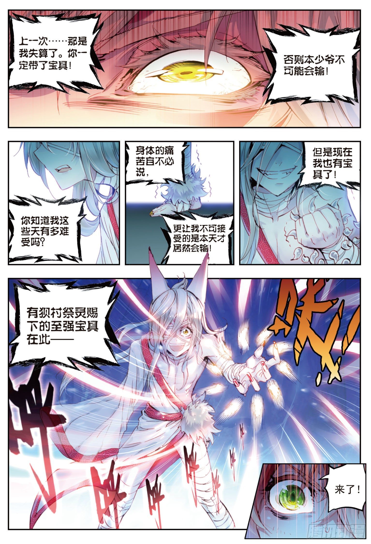 9 宝具（下）2