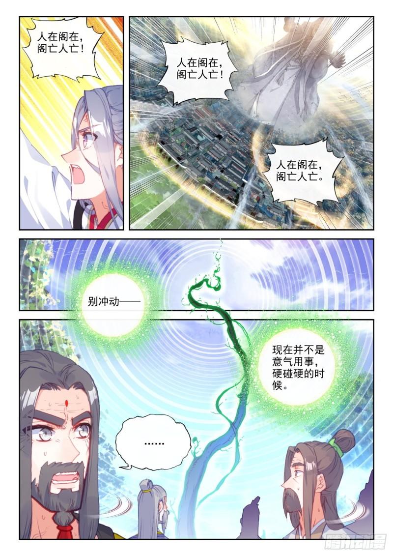 150 上下一心（下）3