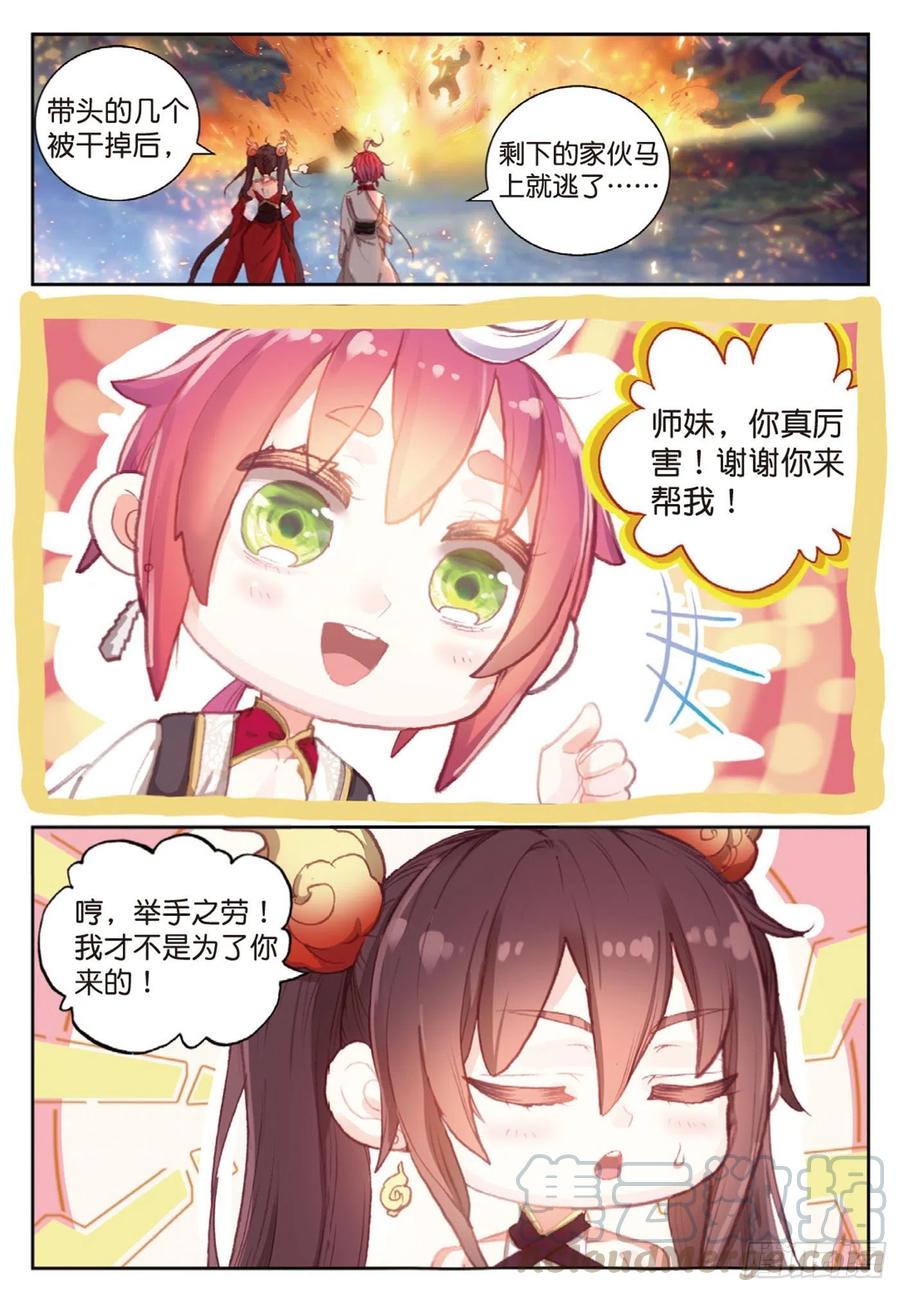 124 灵儿显威（下）6
