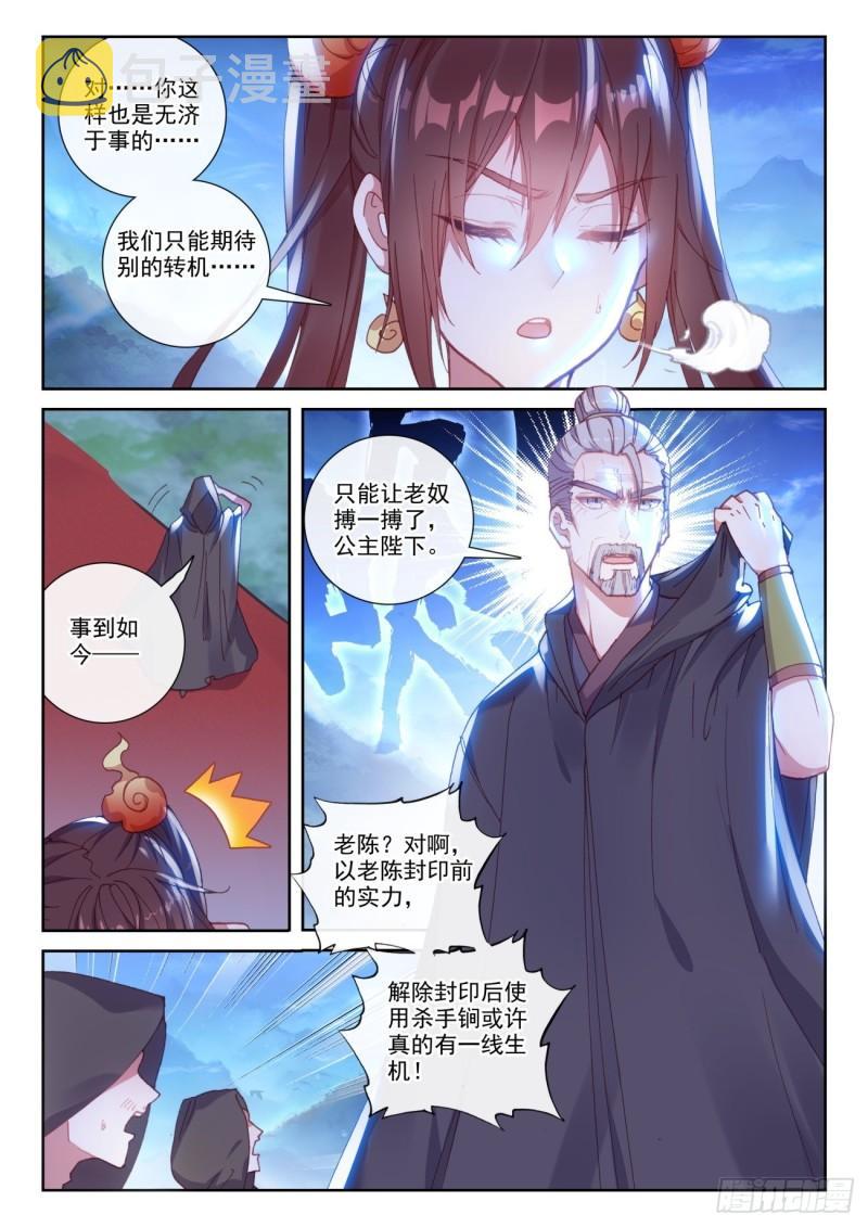 136 人皇神威（上）8