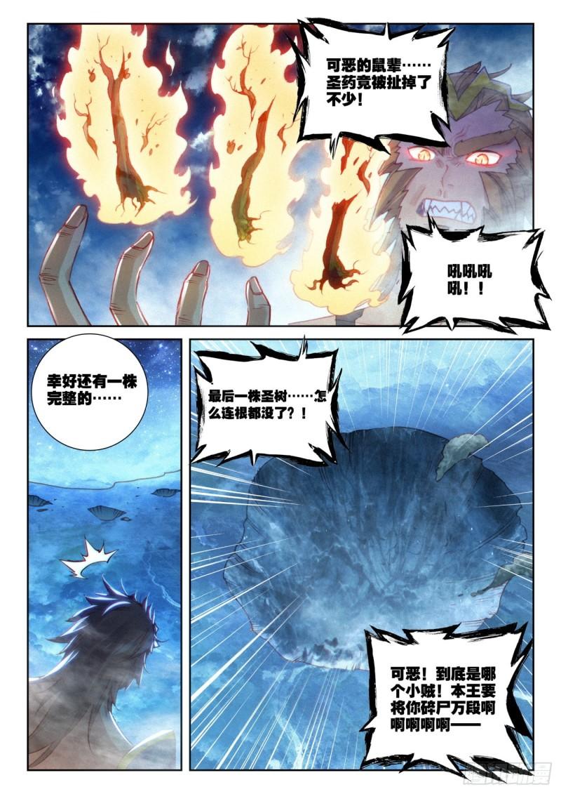 135 夺宝大战（下）7