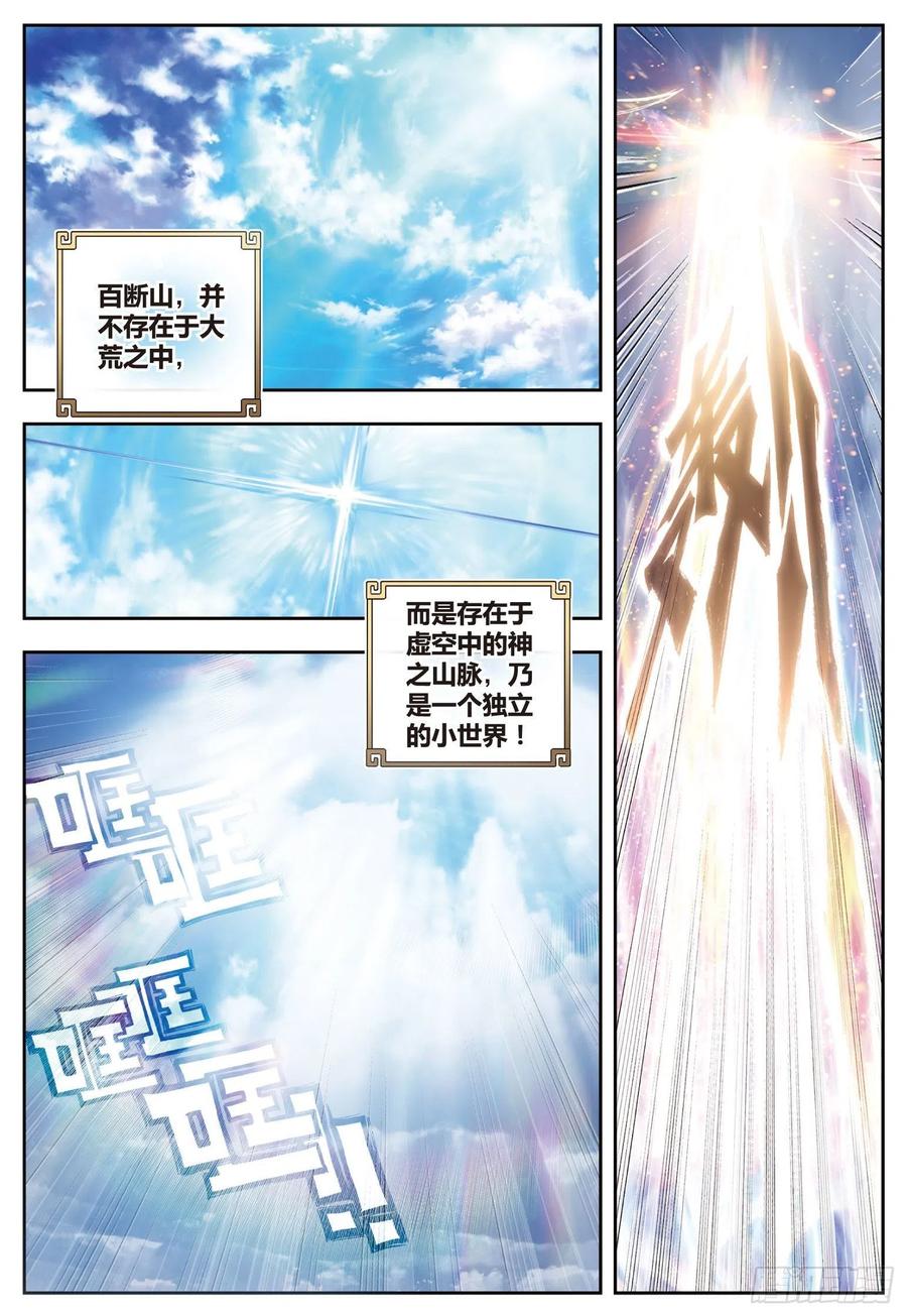 73 断空神潮1
