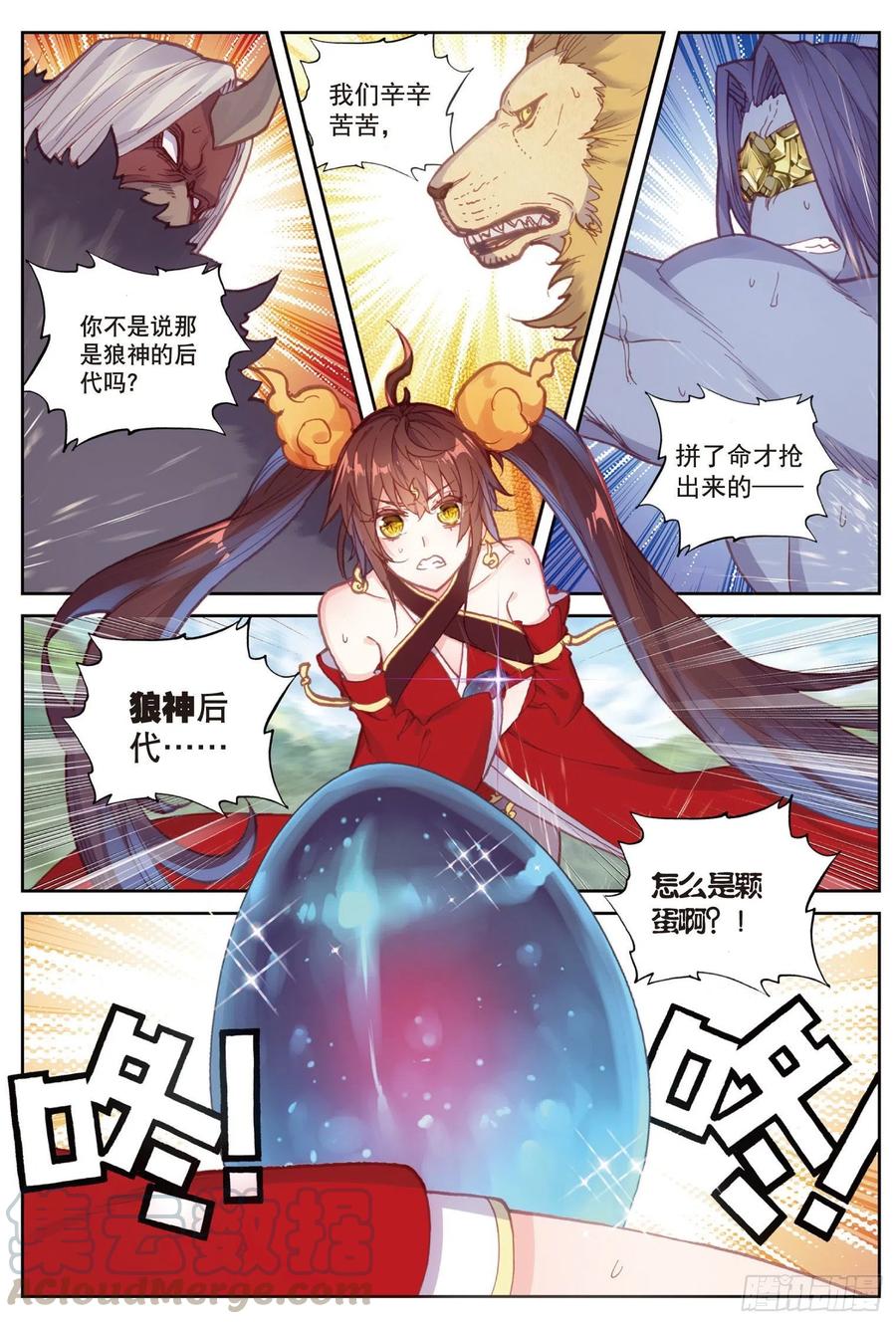 82 银巨和羽王（上）2