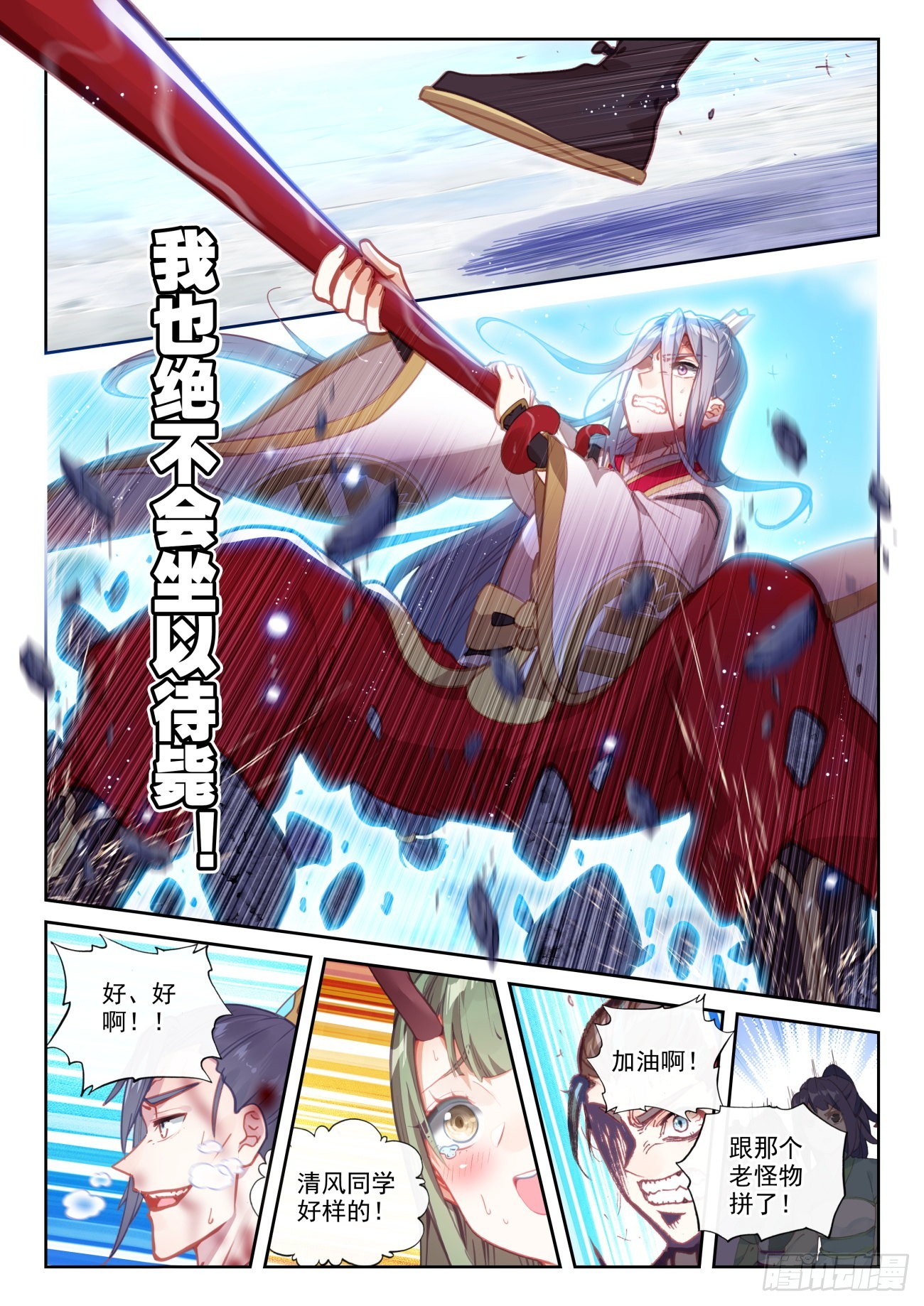 160 他，回来了（上）2