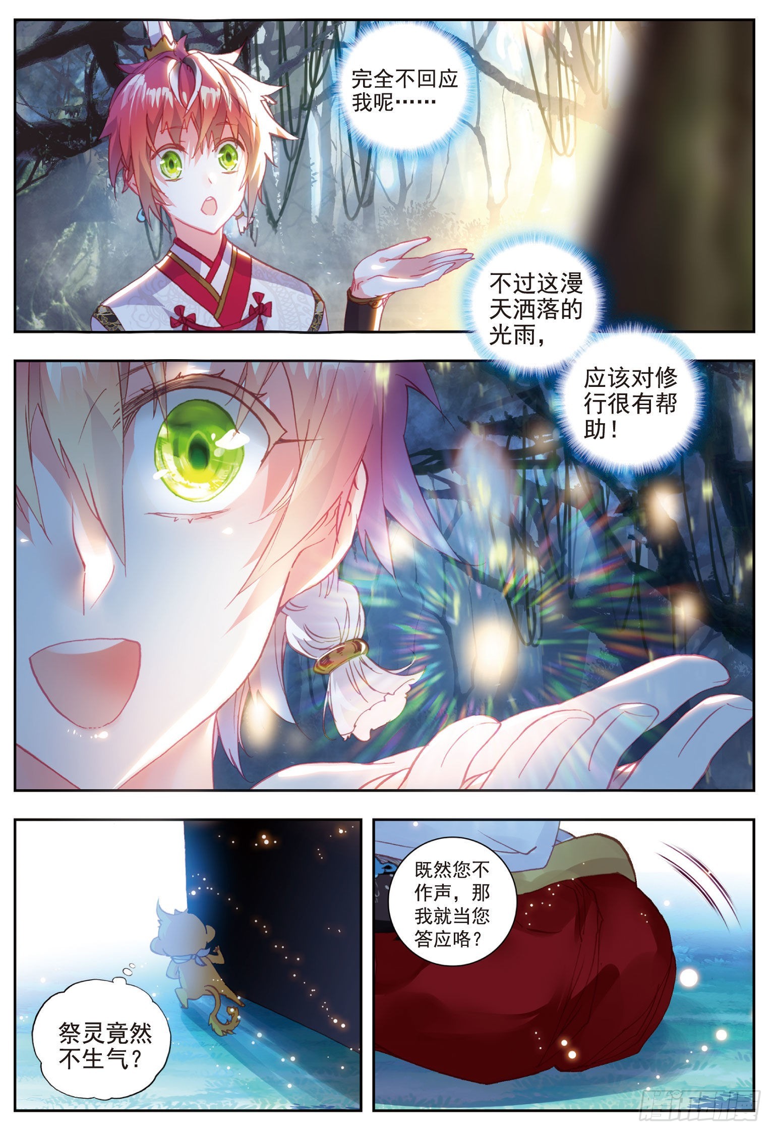 59 净土祭灵10