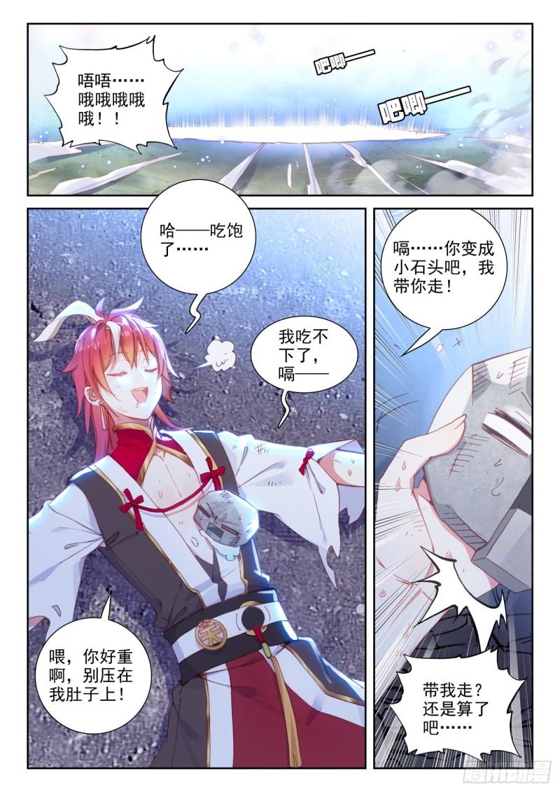 129 百断山大乱（下）0