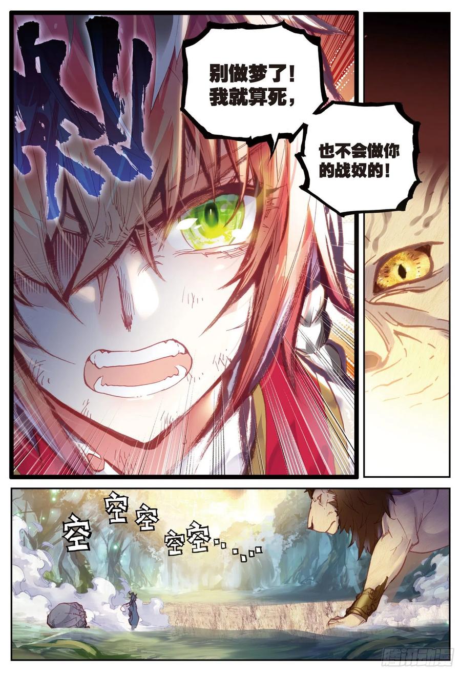 83 九头狮子（下）9
