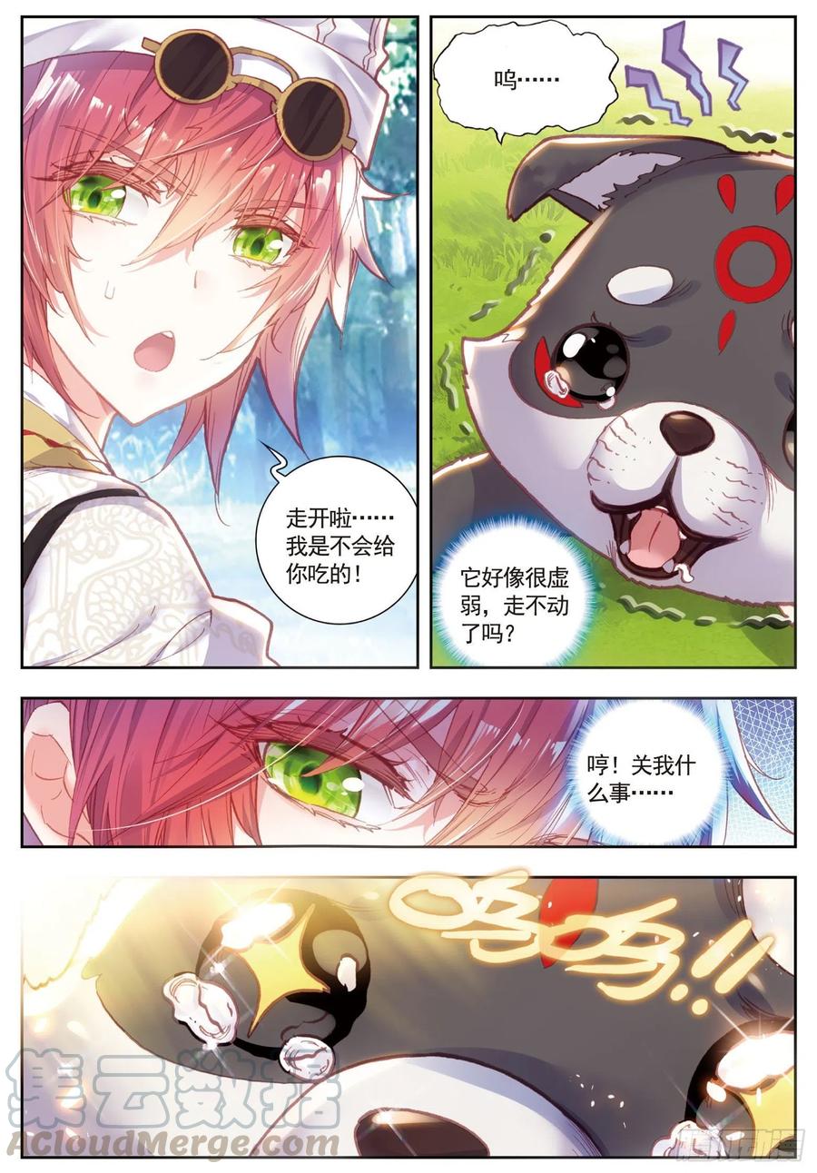 81 小狼（下）0