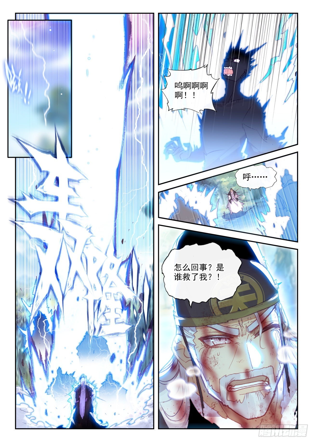 161 雷祖·驾到（上）1