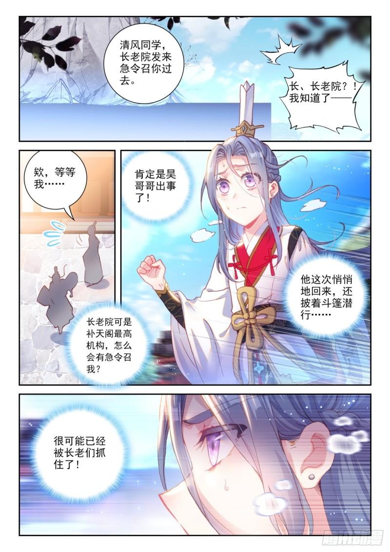138 拯救祭灵大人（上）9