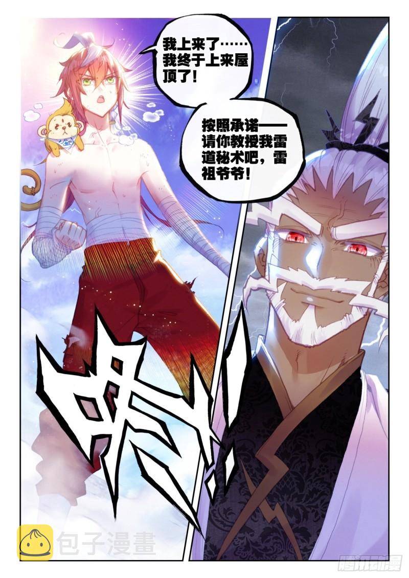 146 暗流涌动（上）11