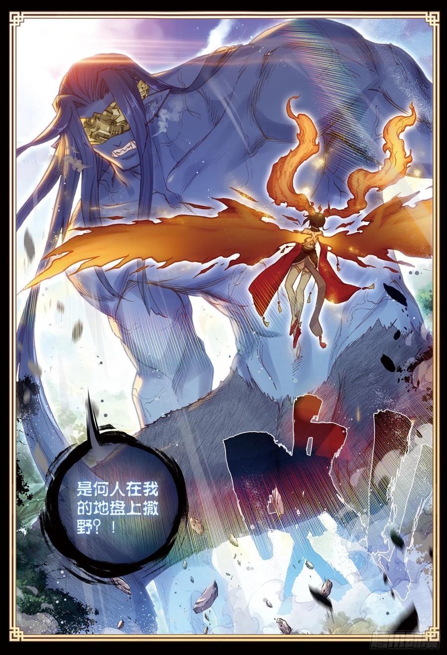 80 各路神兽（上）11