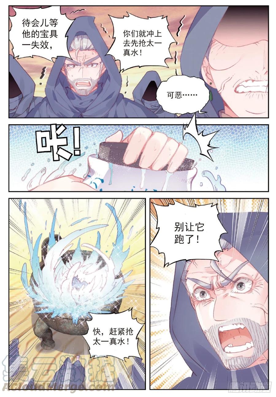 108 解开封印（下）0