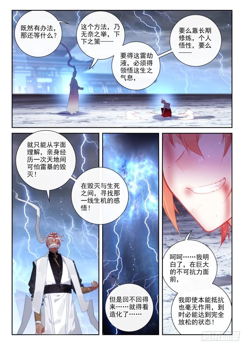 150 上下一心（下）10