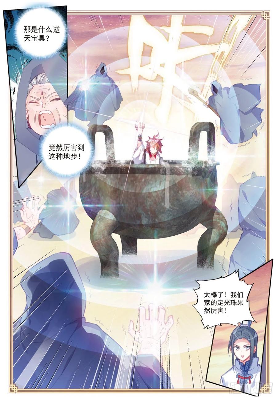 108 解开封印（上）5