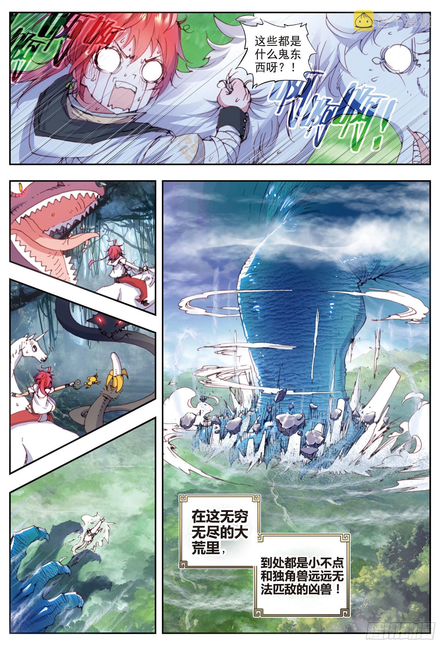 32 独角兽小白（下）6
