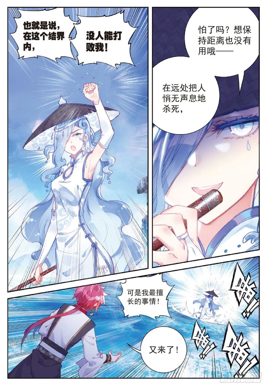 91 雨族双杰之一雨紫陌（下）1